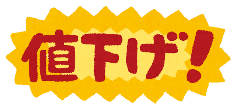 メルカリ民が値切りをしたがる２つの理由（ワケ）